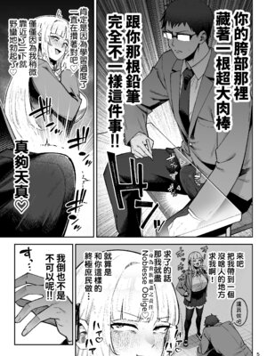 [ゴールデンバズーカ (ガガーリン吉、パピコロ)] それゆけ、エロバカお嬢様! ～セレブの私がデカチン庶民を手籠めにするのは当然です!～ [DL版] [Amerins漢化]_06_saog