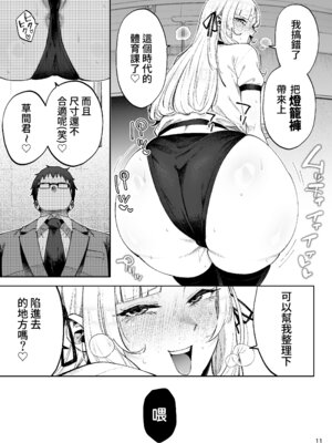 [ゴールデンバズーカ (ガガーリン吉、パピコロ)] それゆけ、エロバカお嬢様! ～セレブの私がデカチン庶民を手籠めにするのは当然です!～ [DL版] [Amerins漢化]_12_axbs