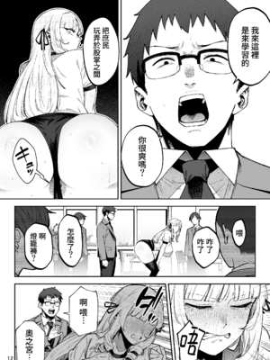 [ゴールデンバズーカ (ガガーリン吉、パピコロ)] それゆけ、エロバカお嬢様! ～セレブの私がデカチン庶民を手籠めにするのは当然です!～ [DL版] [Amerins漢化]_13_kssf