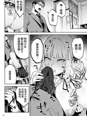 [ゴールデンバズーカ (ガガーリン吉、パピコロ)] それゆけ、エロバカお嬢様! ～セレブの私がデカチン庶民を手籠めにするのは当然です!～ [DL版] [Amerins漢化]_17_tgrg