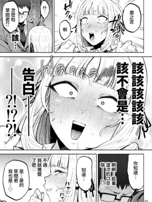 [ゴールデンバズーカ (ガガーリン吉、パピコロ)] それゆけ、エロバカお嬢様! ～セレブの私がデカチン庶民を手籠めにするのは当然です!～ [DL版] [Amerins漢化]_24_tkub