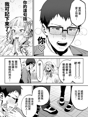 [ゴールデンバズーカ (ガガーリン吉、パピコロ)] それゆけ、エロバカお嬢様! ～セレブの私がデカチン庶民を手籠めにするのは当然です!～ [DL版] [Amerins漢化]_27_tpeo