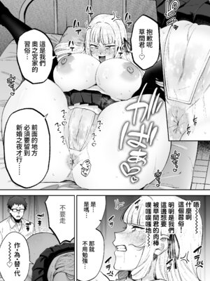 [ゴールデンバズーカ (ガガーリン吉、パピコロ)] それゆけ、エロバカお嬢様! ～セレブの私がデカチン庶民を手籠めにするのは当然です!～ [DL版] [Amerins漢化]_30_mxjw