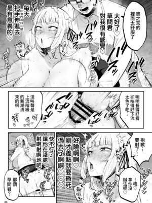 [ゴールデンバズーカ (ガガーリン吉、パピコロ)] それゆけ、エロバカお嬢様! ～セレブの私がデカチン庶民を手籠めにするのは当然です!～ [DL版] [Amerins漢化]_35_avrj