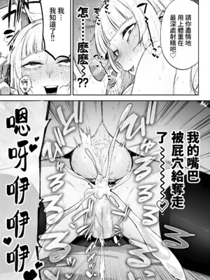 [ゴールデンバズーカ (ガガーリン吉、パピコロ)] それゆけ、エロバカお嬢様! ～セレブの私がデカチン庶民を手籠めにするのは当然です!～ [DL版] [Amerins漢化]_36_yscl