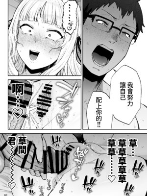 [ゴールデンバズーカ (ガガーリン吉、パピコロ)] それゆけ、エロバカお嬢様! ～セレブの私がデカチン庶民を手籠めにするのは当然です!～ [DL版] [Amerins漢化]_41_hayn