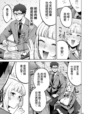 [ゴールデンバズーカ (ガガーリン吉、パピコロ)] それゆけ、エロバカお嬢様! ～セレブの私がデカチン庶民を手籠めにするのは当然です!～ [DL版] [Amerins漢化]_54_tilf