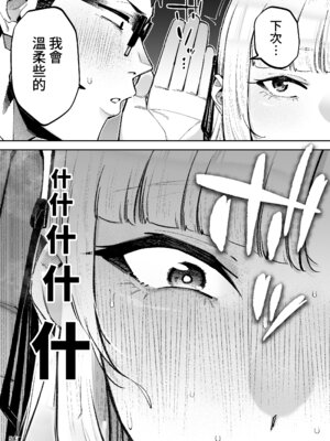 [ゴールデンバズーカ (ガガーリン吉、パピコロ)] それゆけ、エロバカお嬢様! ～セレブの私がデカチン庶民を手籠めにするのは当然です!～ [DL版] [Amerins漢化]_55_qmay