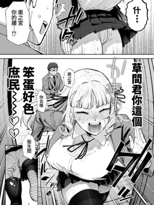 [ゴールデンバズーカ (ガガーリン吉、パピコロ)] それゆけ、エロバカお嬢様! ～セレブの私がデカチン庶民を手籠めにするのは当然です!～ [DL版] [Amerins漢化]_56_svio