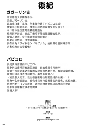 [ゴールデンバズーカ (ガガーリン吉、パピコロ)] それゆけ、エロバカお嬢様! ～セレブの私がデカチン庶民を手籠めにするのは当然です!～ [DL版] [Amerins漢化]_57_eqyr