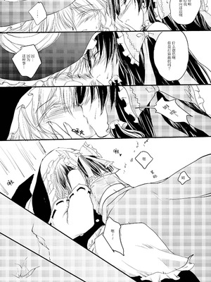 [有限産業すきま風 (探検はらはら)] れーむとまりさがちゅーするどころか○○○○しちゃうほん (東方Project) [中国語] [茶与金平糖汉化组]_16_mtrx