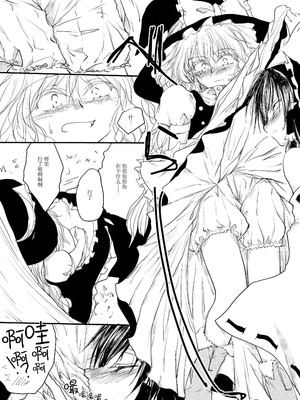 [有限産業すきま風 (探検はらはら)] れーむとまりさがちゅーするどころか○○○○しちゃうほん (東方Project) [中国語] [茶与金平糖汉化组]_17_gqjm