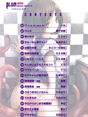 PLUM DX vol.015 [DL版]_002_vihi