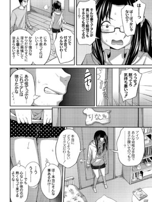 PLUM DX vol.015 [DL版]_010_bsmb