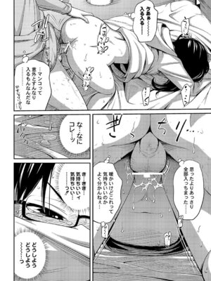 PLUM DX vol.015 [DL版]_018_vjvt