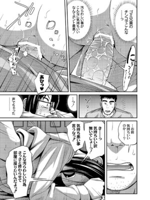 PLUM DX vol.015 [DL版]_019_qebq