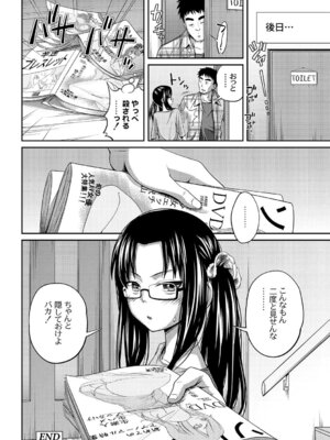 PLUM DX vol.015 [DL版]_030_mcqi