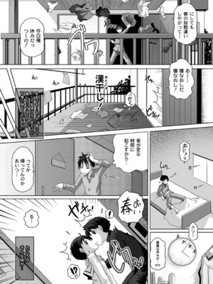 PLUM DX vol.015 [DL版]_033_rhqd