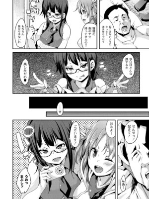 PLUM DX vol.015 [DL版]_052_xluq