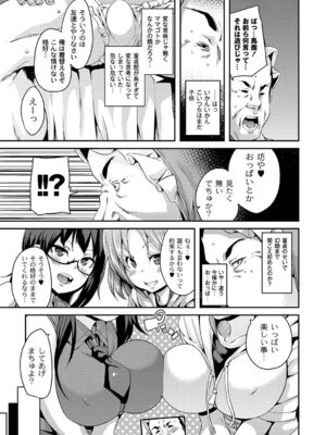 PLUM DX vol.015 [DL版]_055_fpyl