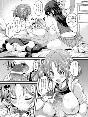 PLUM DX vol.015 [DL版]_061_mkbl