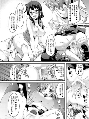 PLUM DX vol.015 [DL版]_066_wqck