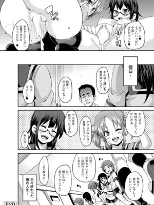 PLUM DX vol.015 [DL版]_074_kucv