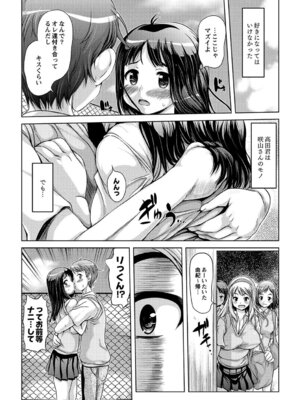 PLUM DX vol.015 [DL版]_076_iips