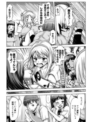 PLUM DX vol.015 [DL版]_077_wpqo