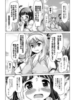 PLUM DX vol.015 [DL版]_078_kyjg