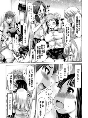 PLUM DX vol.015 [DL版]_079_mqdj