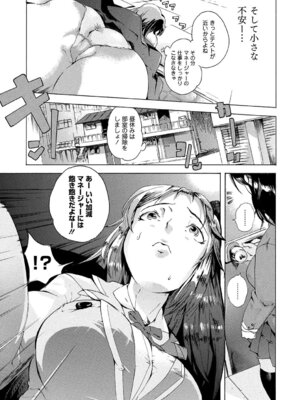 PLUM DX vol.015 [DL版]_097_aage