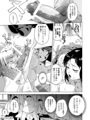 PLUM DX vol.015 [DL版]_101_ffow