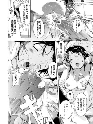 PLUM DX vol.015 [DL版]_104_udpm