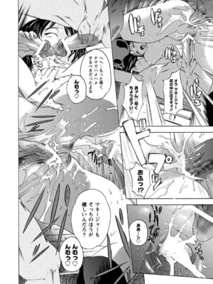 PLUM DX vol.015 [DL版]_112_udrp