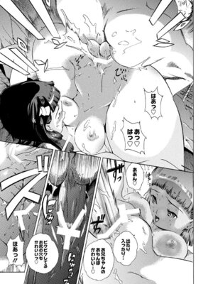 PLUM DX vol.015 [DL版]_131_rpac