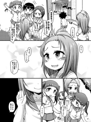 PLUM DX vol.015 [DL版]_138_wahw