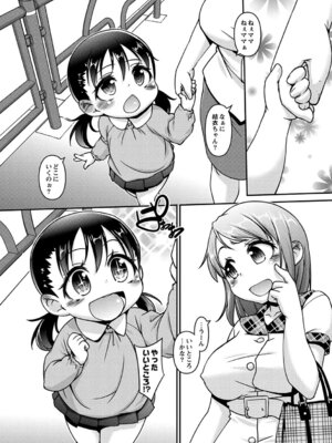 PLUM DX vol.015 [DL版]_158_tpwb