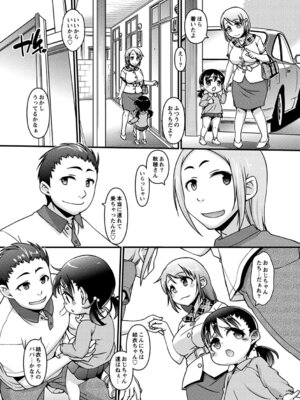 PLUM DX vol.015 [DL版]_159_etnf