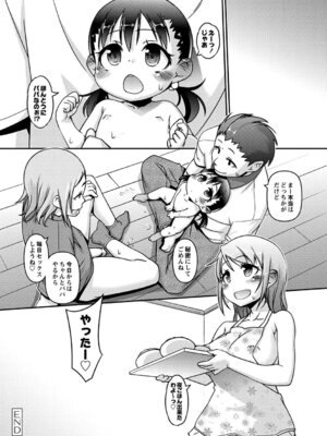 PLUM DX vol.015 [DL版]_176_fyde