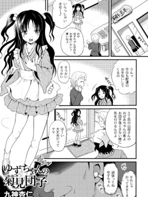 PLUM DX vol.015 [DL版]_177_bybw