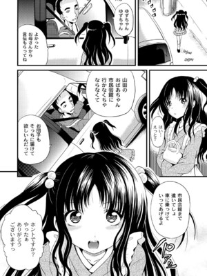 PLUM DX vol.015 [DL版]_178_ubss