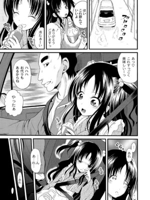 PLUM DX vol.015 [DL版]_179_bpnk