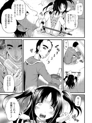 PLUM DX vol.015 [DL版]_181_pvrh