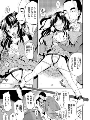 PLUM DX vol.015 [DL版]_187_yafo