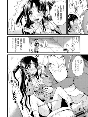 PLUM DX vol.015 [DL版]_192_teci