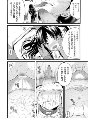 PLUM DX vol.015 [DL版]_194_wist