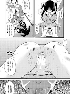 PLUM DX vol.015 [DL版]_196_atid