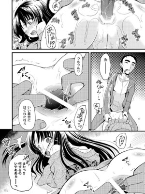 PLUM DX vol.015 [DL版]_198_icuk