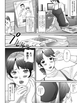 PLUM DX vol.015 [DL版]_206_rvgq